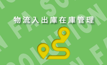 臭気・騒音監視システム