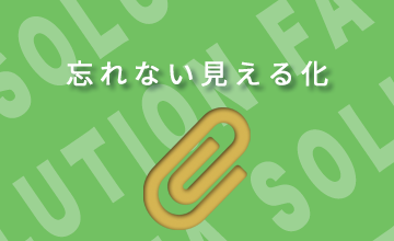臭気・騒音監視システム