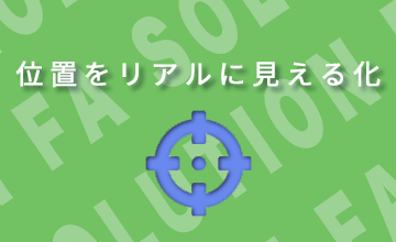 臭気・騒音監視システム