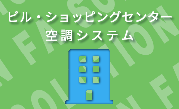臭気・騒音監視システム