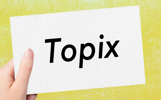 オーミケンシのTOPIX