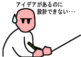 �C���X�g�F�݌v�ō������E�E�E