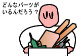 �C���X�g�F�ޗ��ɍ������E�E�E